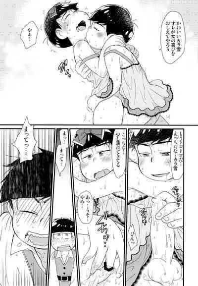 Ohime-sama Oshizuka ni