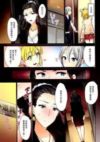 (C89) [MoonPhase (Yuran)] Ichinose Shiki no Tanoshii Yume (THE IDOLM@STER CINDERELLA GIRLS) [Chinese] [脸肿汉化组]