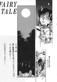 [Mercy Rabbit] Mercy's File (Taiyou Tosho Edition)