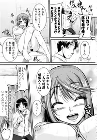 [Tonnosuke] Bokurano Multi Choukyou Scenario