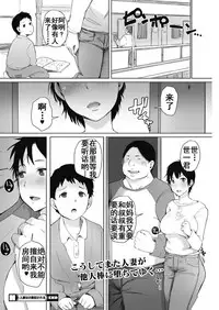[Arakure] Hitozuma wa 2-do Okasareru (COMIC HOTMiLK 2017-04) [Chinese]	[Tnkt个人汉化组] [Digital]