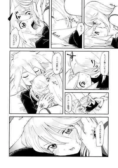 Minna ni wa Naisho da yo