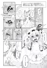 [Angelic Feather (Land Sale)] Flan-chan no Ero Trap Dungeon (Touhou Project) [Digital]