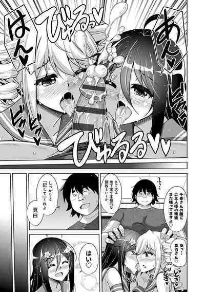 Kosho ni Umamoreta Mesu no Hana