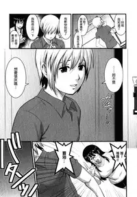 [Saigado] Otaku no Megami-san 2 [Chinese] [豬圈漢化]