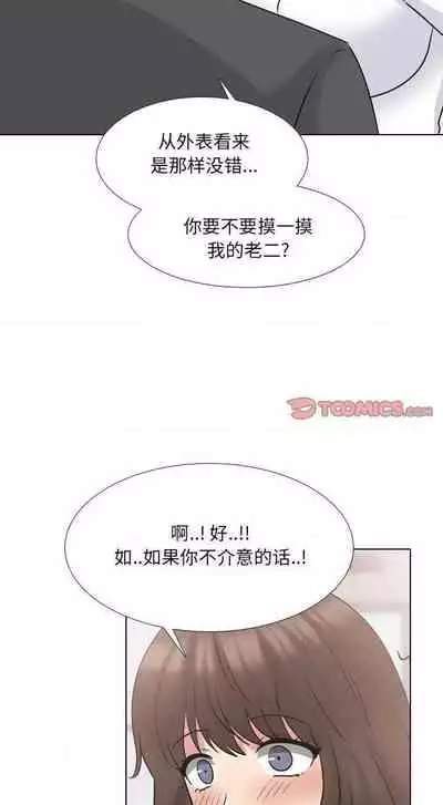 泌尿科俏護士 1-51