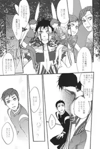 [G. / Azteca-King] All you want is to covet me all (Devil Summoner and Nocturne)