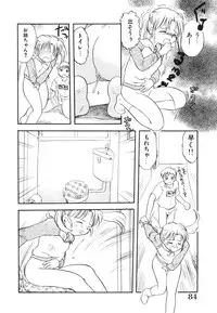 [Tama Noboru] Minna no Waitress