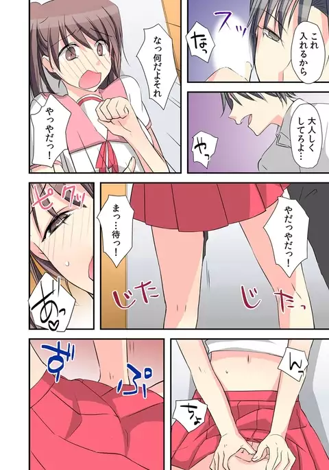 Feminization Diary lead"~ The secret of being made into a S Teacher ~2