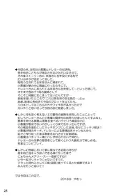 [Reverse Noise (Yamu)] DreaM & CreaM (Touhou Project) [Digital]