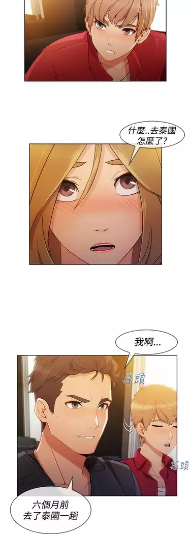 Lady Garden 淑女花苑 第三季