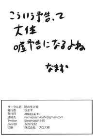 (C95) [namazu-no-ikesu (Namazu)] What Found There (Gochuumon wa Usagi desu ka?)