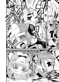 (SC49) [Bronco Hitoritabi (Uchi-Uchi Keyaki, Tamagoro)] Dan-san ga Yarichingao ni Nari Sugite Hoka no Chara to Futari Kiri ni Sasetoku to Sugu Koubishi Hajimeru node Komaru. (Battle Spirits)