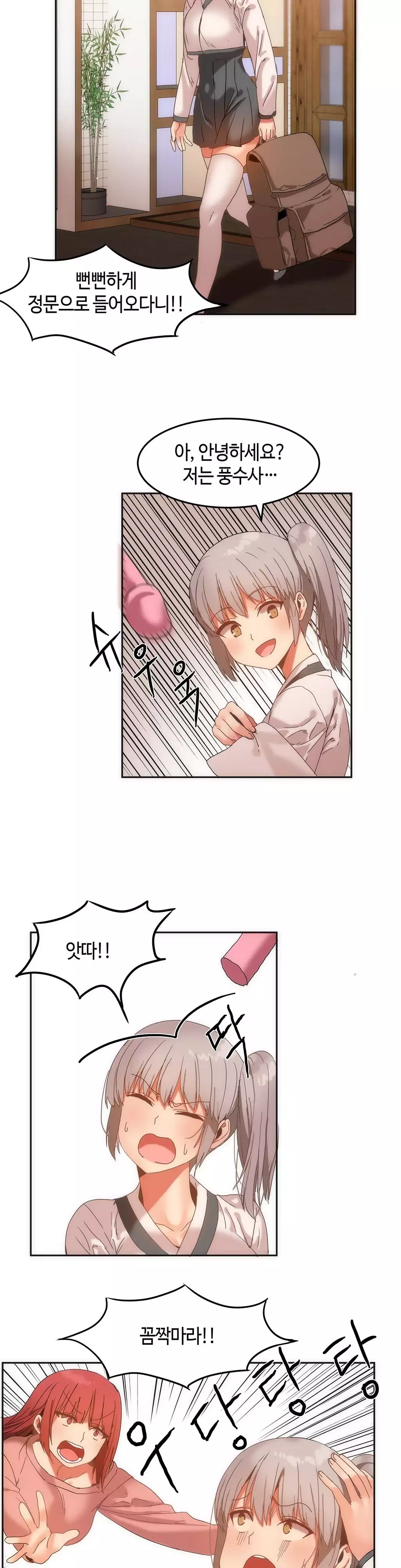 Hari's Lumpy Sharehouse Ch.0-15