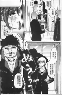 [Goya] Himitsu ni Shitetai Watashi-tachi no Seijijou - Je veux garder le secret.Mes circonstances sexuelles | 秘密的保持著吧♥我們的性事情 [Chinese]