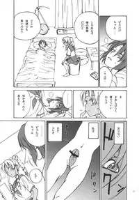 (C70) [real (As-Special)] Must 3 (OS-tan)