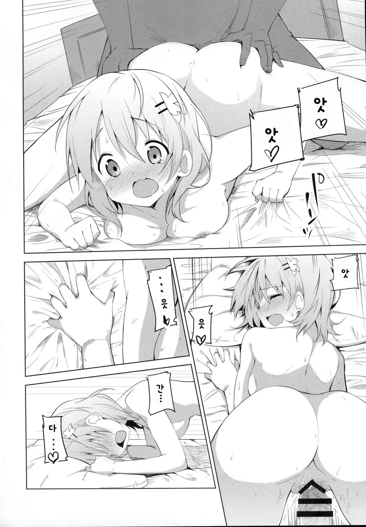 Gochisou wa Kokoa desu ka?