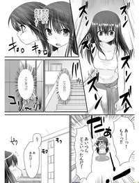 [Takase Muh] Tennyuu-sensei -Danshikou no Kiraware Kyoushi ga Jotai Keshitara- Chapter 1