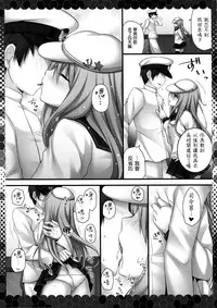 (C90) [Kinokonomi (kino)] Ecchi na Verniy wa Suki desu ka? (Kantai Collection -KanColle-) [Chinese] [MPK project 風]