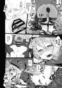 (COMIC1☆13) [Kaze no Gotoku! (Kazabuki Poni)] Kowai Kurai ni Kimochi Ii (Sekaiju no Meikyuu) [Chinese] [脸肿汉化组]