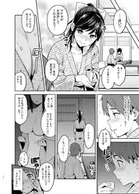 Mana Tama Plus Soushuuhen