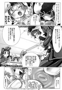 Teens ni Nacchau Mae ni