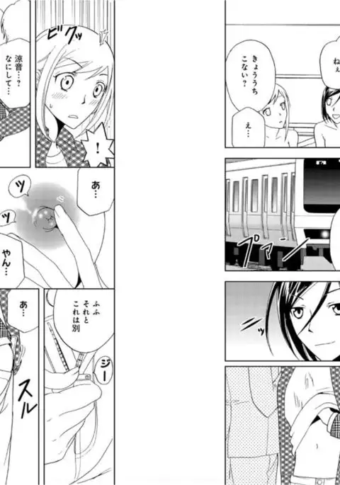 Sonna ni Ookii no Irenaide ★ Onna no Karada ni Natta Ore 6