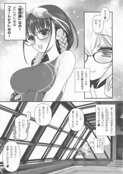 (COMIC1☆20) [Yakan Honpo (Inoue Tommy)] Megane Kyouei Mizugi Onee-chan Returns (Fate/Grand Order)