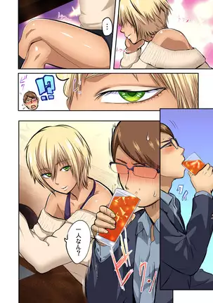 Tomojin no Yome o Neteru ~Konna ni Iyarashii Sukata, Danna ni Mirarete mo Ii no ka?~