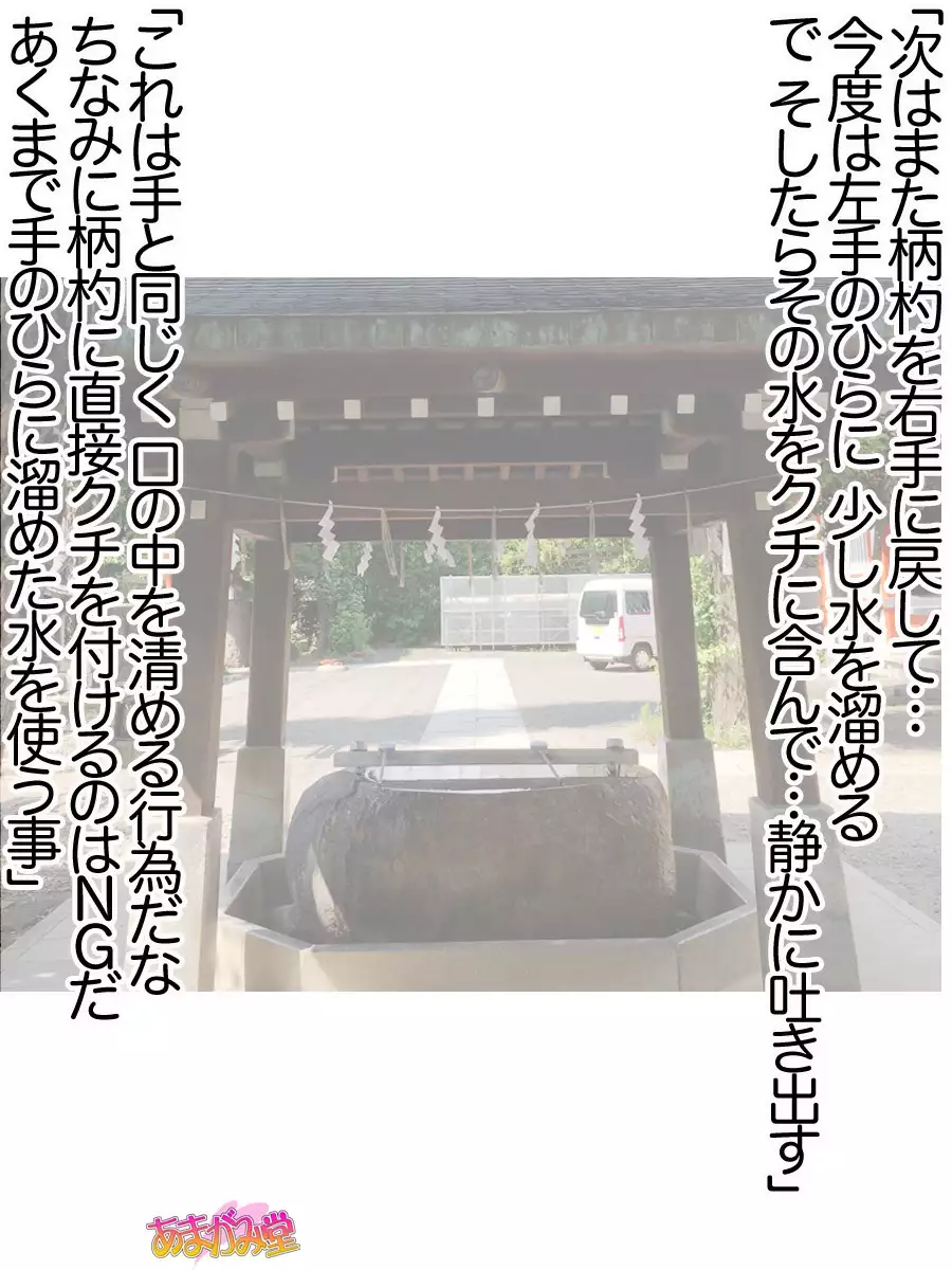 Nanase-chan NTR! Jitensha Diet Hen Ch. 41.3-42.3