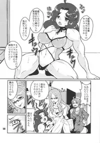 (C82) [nWa (Various)] NEO-QUEENDOM Vol. 6