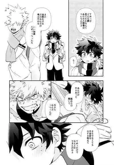 [Meteorabbit (Shion)] SEE YOU in ANOTHER WORLD (Boku no Hero Academia)