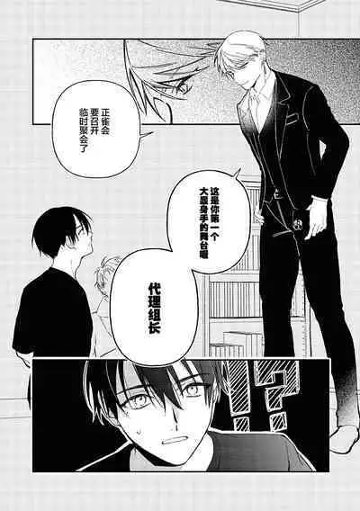 Black Sheep | 黑羊