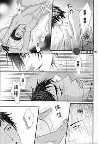 [Mix Juice] Shirushi (Kuroko no Basuke) [Chinese]