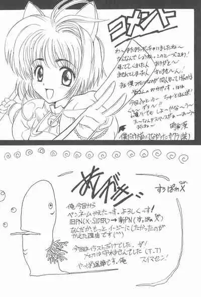 [EL PROJECT (Various)] SOPHIA CHERRY RED (Cardcaptor Sakura)