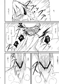 (Kouroumu 5) [Shironegiya (miya9)] Juusha no Oshigoto (Touhou Project)