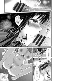 [Kaze no Gotoku!] Nureru Hitomi, Numeru Mitsu Tsubo [Digital]