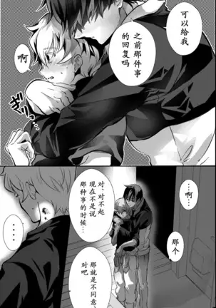 I have to offer my body for the debt left by my father.