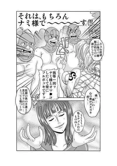 "Nukinuki no Mi" no Nouryokusha 3 - Shinshou Seishounen Juujigun