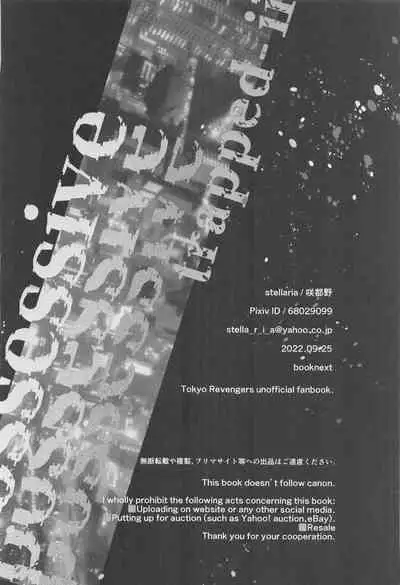 POSSESSIVE trapped－ii