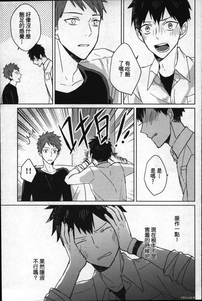 Memory of the monster 2