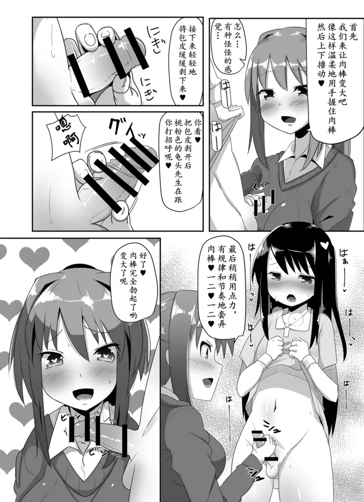 Futanari Musume ga Deattara 2