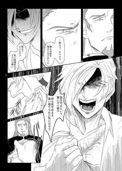 Sonohi, ai ni kizuita