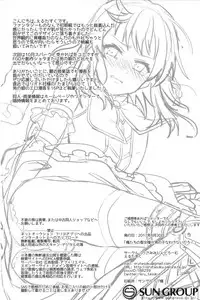 (COMITIA121) [Usamimi Syndrome (Erutasuku)] Oretachi no Seijo-sama ga Otokonoko na Wake nai daro! [Chinese] [theoldestcat汉化]