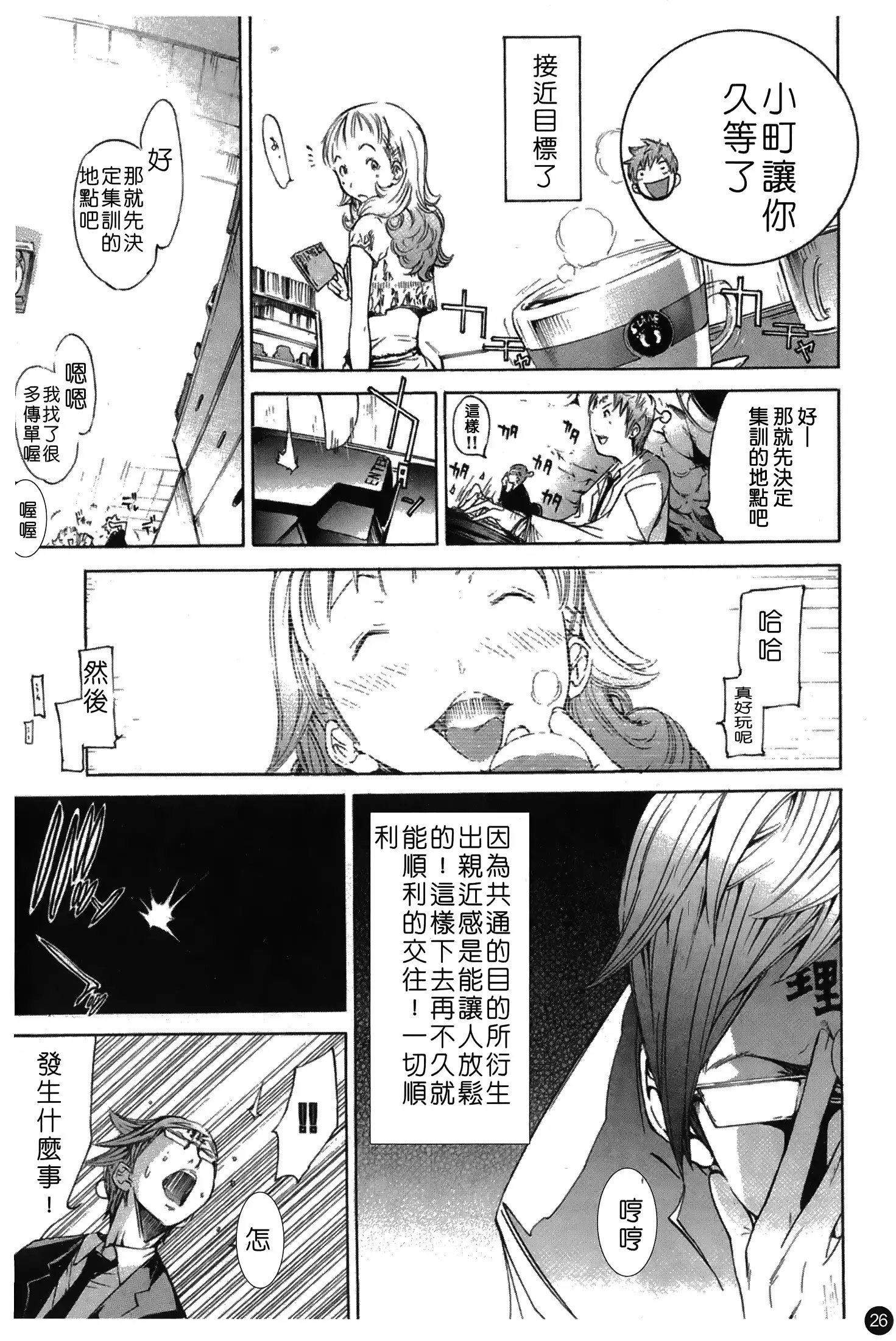 Natsu Nadeshiko | 夏日撫子