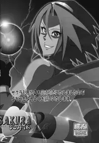 (C83) [Don! Don! Don! (Kazuya)] To Aru Kagaku no Tsundere (Toaru Kagaku no Railgun)