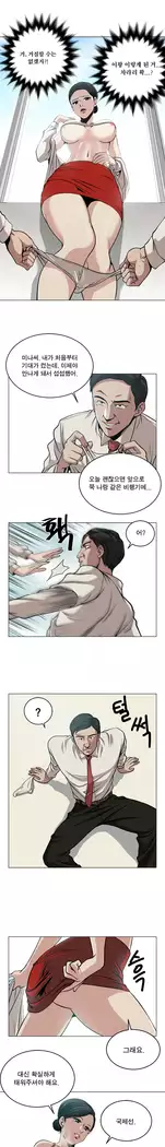 Do you Want to Change Partners Ch.0-25