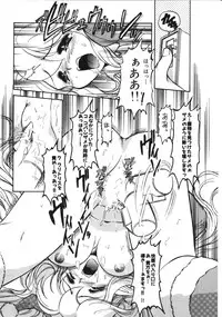 [Mercy Rabbit] Mercy's File (Taiyou Tosho Edition)