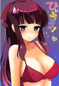 (SC2018 Spring) [Mimicry.z (Aka Satanan)] Hiifuumiiyon! (NEW GAME!)