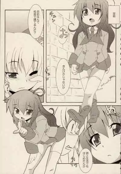 [ZyX (Various)] ZyX Anthology Tag! Raidy & Envy (Ikazuchi no Senshi Raidy, Maken Shoujo Envy)